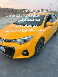 كورلا ٢٠١٥ • منظومة غاز • حادث خلفي