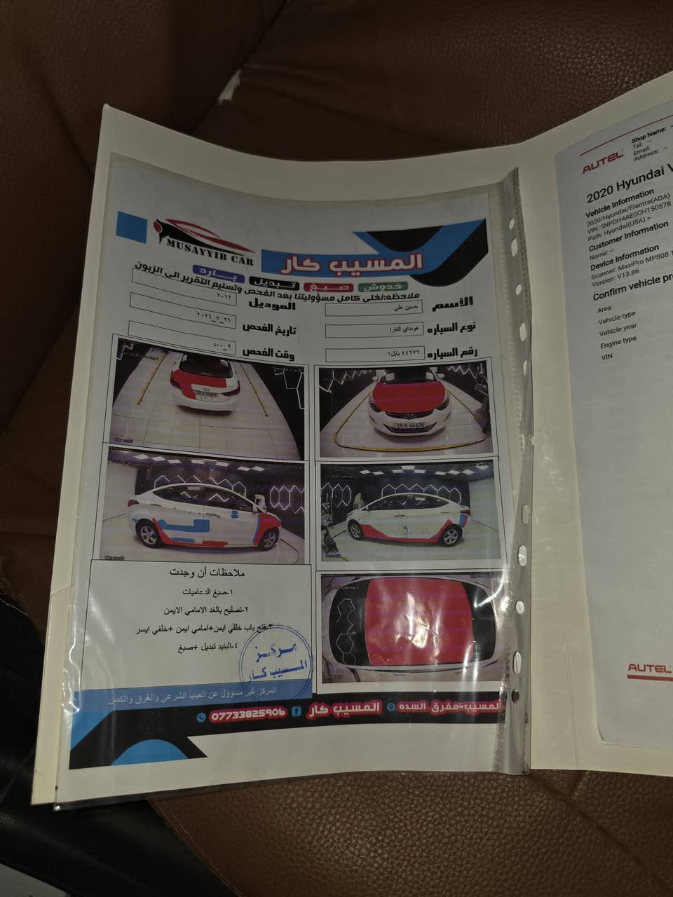 النترا ٢٠١٢ وارد امريكي بيها صبغات رقم بابل انكليزي محرك ١٨٠٠دوش تبريد شغال منظومه جديده محرك بي ضعف كير جديد
سونارها بي كل التفاصيل 
السعر ٨٥ و بيها مجال
للاستفسار 
***********
النترا ٢٠١٢ وارد امريكي بيها صبغات رقم بابل انكليزي محرك ١٨٠٠دوش تبريد شغال منظومه جديده محرك بي ضعف كير جديد
