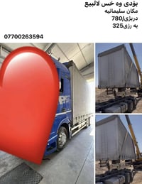 سليمانيه • شاحنات • بدون تفاصيل