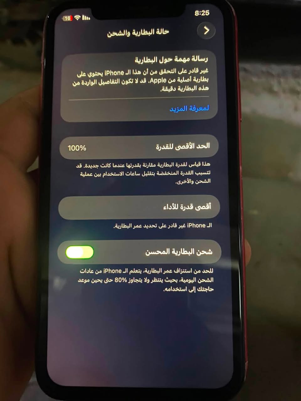 السلام عليكم أيفون 11 مستعمل بطاريه مبدله اصليه والشاشه مبدله كذلك اصليه و الضهر مالته مثل ما تشوفون وشغال على فحص السعر 125 الف وبيع مجال بسيط عنواني بغداد الشعب الرقم ***********
