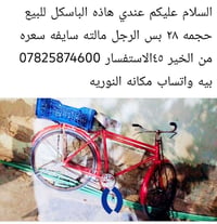 باسكل • ٢٨ • النوريه