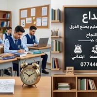 معهد الإبداع • مراجعة مركزة • تقوية القراءة والكتابة
