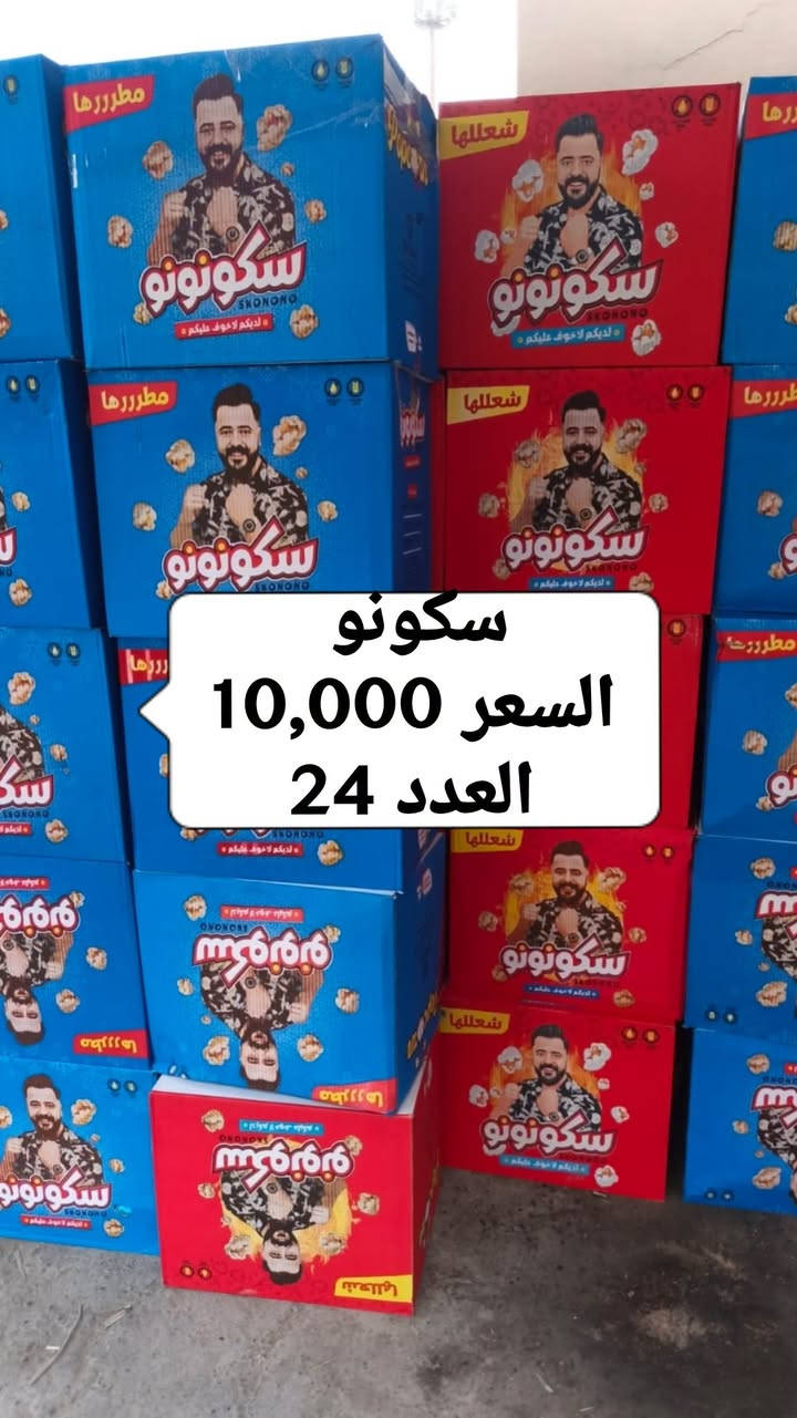 توصيل مجاني بغداد • مواد غذائية • علف بقر