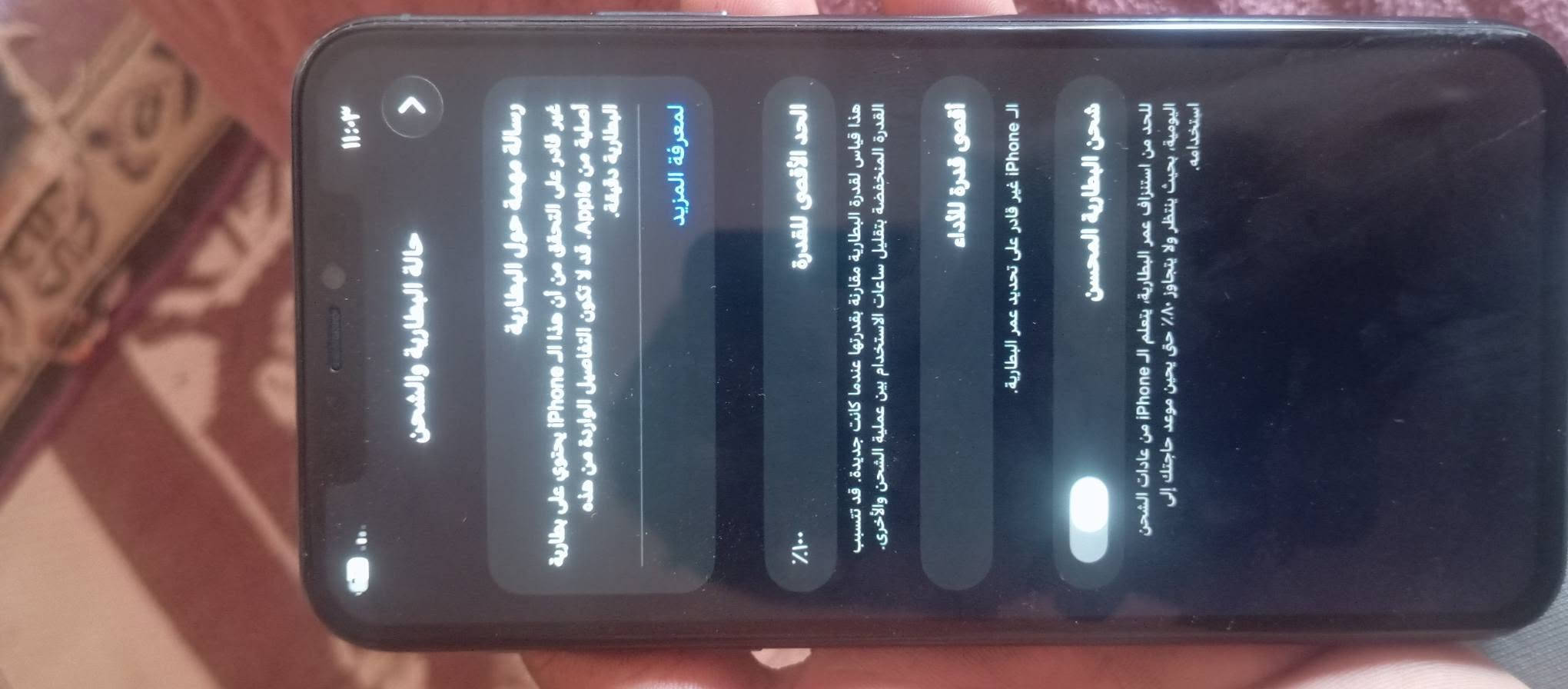 📱 للبيع iPhone 11 Pro Max - لون زيتوني مميز
ذاكرة 256GB

📍 المكان: الديوانية - الحمزة الشرقي
💰 السعر: 200 الف قابل للتفاوض

✅ المواصفات:
- البطارية 100% جديدة
- الشاشة مبدلة نوعية ممتازة وألوانها كلش حلوة
- الذاكرة 256GB
- شغال واي فاي وكلشي طبيعي

⚠️ ملاحظات للأمانة:
- الجهاز مفتوح تخطي
- شبكة السيم واكفة (يشتغل واي فاي فقط)
- فيس ايدي واكف
- الكامرة من تزوم فوك 2X تعلك شوية
- الشاشة والبطارية مبدلات

يفيد للالعاب والدراسة وجهاز ثاني

📞 للتواصل: ***********
الشراي الجاد يتصل او يراسل خاص

نص مكتوب في الصور:
- iPhone 11 Pro Max بطارية 100% شاشة نوعية ممتازة مفتوح تخطي السعر 200 الف قابل للتفاوض المكان: الديوانية - الحمزة الشرقي جهاز مستعمل • حالة ممتازة • جاهز للاستخدام للتواصل عبر رسائل الصفحة ضمان الفحص - جاهز للتسليم
- 11:04 القطع والخدمة تجمع Apple سجل تاريخ القطع والخدمة، وهذا السجل يعرض معلومات عن هذا الـ iPhone وحالته وتفاصيل إصلاحه. معرفة المزيد... سجل تاريخ الخدمة بصمة الوجه خاوي الشاشة البطارية غير معروف غير معروف مشكلة مشكلة
- 11:04 > حول إصدار iOS 26.6 اسم الطراز iPhone 11 Pro Max رقم الطراز MWHM2J/A الرقم التسلسلي G6TZJ19BN711 سجل تاريخ القطع والخدمة > الشبكة غير متوفرة الأغاني يجري التحميل... الفيديوهات يجري التحميل... الصور يجري التحميل... التطبيقات ع السعة ٢٥٦ غ.ب. متوفرة ٣٣,٦ غ.ب. شركة الاتصالات
- ١١:٠٣ حالة البطارية والشحن رسالة مهمة حول البطارية غير قادر على التحقق من أن هذا الـ iPhone يحتوي على بطارية أصلية من Apple. قد لا تكون التفاصيل الواردة من هذه البطارية دقيقة. لمعرفة المزيد الحد الأقصى للقدرة %١٠٠ أقصى قدرة للأداء الـ iPhone غير قادر على تحديد عمر البطارية. شحن البطارية المحسن للحد من استنزاف عمر البطارية، يتعلم الـ iPhone من عادات الشحن اليومية، بحيث ينتظر ولا يتجاوز ٨٠٪ حتى يحين موعد حاجتك إلى استخدامه.
- ١١:٠٢ جهات الاتصال البودكاست الطقس iTunes Store التلميحات واتساب الأسهم الكتب الملفات الترجمة Facebook Gmail بحث يجري التحميل... المساحة الحرة المعينة اللياقة تحديد الموقع Watch الأدوات اليوميات Instagram المنزل