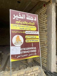 بغداد التاجي • الكاظمية الطلي • بدون تفاصيل