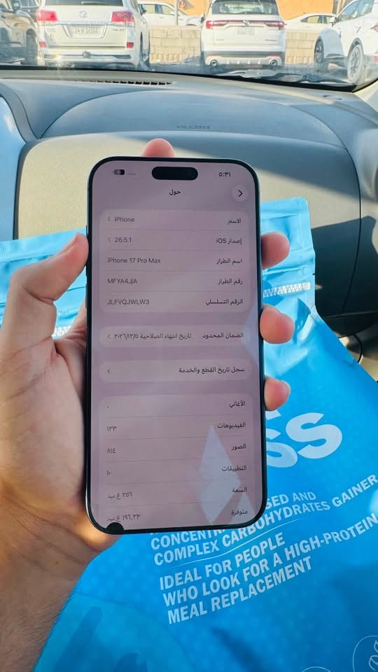 من رخصت الادمن 
آيفون 17 برو ماكس نضافه ١٠٠/١٠٠
ذاكره 256
مبدل كاميرا و
بطاريه من جهاز ثاني شرطط
بصمه وجه متوقفه
بطاريه 100عدد دورات 88
بدون شريحه ❌❌
نقطه هاي مامثره ابد على اللمس 
سعره 800الف فقط
مكاني رمادي 
بيع فقط بدون مراوس فقط بيع

تواصل واتساب ***********
