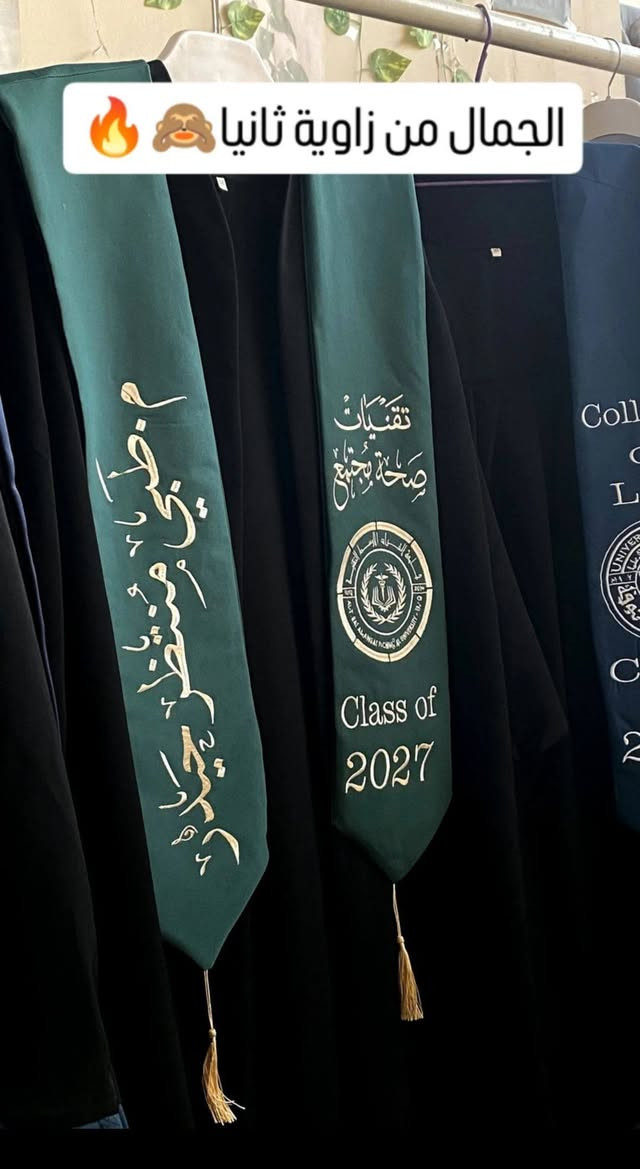السلام عليكم ورحمة الله وبركاته
إلى كافه الممثلين حاير وين تسوي الأزياء التخرج وصل معمل ريحانه للأزياء التخرج مستعدون لتجهيز كافه الأزياء التخرج
(مفرد : وجمله) 
أسعار تنافسية وعروض قويه  

🌿 معمل ريحانة لأزياء التخرج 🌿

نحن مستعدون لتجهيز كافة أزياء التخرج بأفضل التصاميم والخامات، لتكونوا بأجمل إطلالة في يوم التخرج.

📞 للتواصل والاستفسار:
***********

إدارة:
الأستاذ محمد الشبلي

نتشرف بخدمتكم ونسعد بثقتكم

