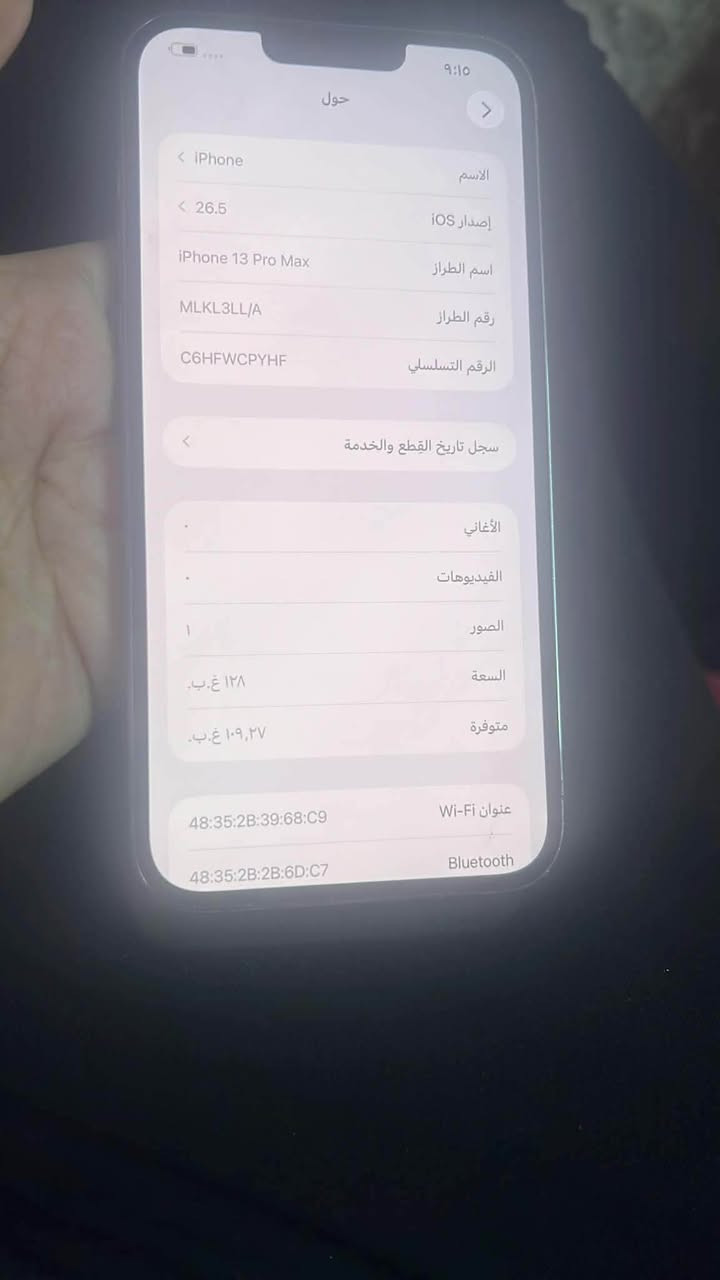 سلام عليكم تليفون للبيع 13برو ماكس مكاني بغداد سعره400وبي فطر بل شاشه. وتفاصيل كدامكم ***********
