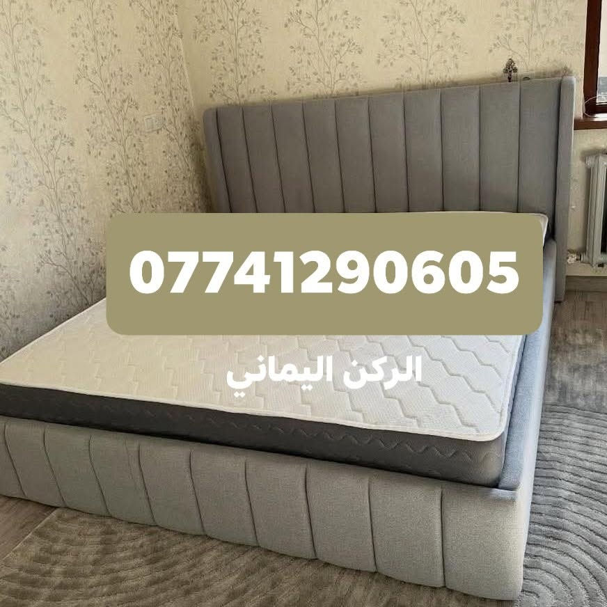 ✔️ جرابي خشب متين بلوك
✔️ دوشمه قوية – شغل نظيف ودقيق
✔️ جميع الألوان والقياسات متوفرة
✔️ شغل عراقي 100% بإيدينا
✔️ ضمان سنتين على الشغل

📍 الموقع: بغداد –الأعظمية سبع ابكار شارع المعارض قرب الوقف السني فرع بدي جيك 
📞 للتواصل واتساب:الركن اليماني
***********
#متوفر_خدمة_التوصيل_لباب_البيت
