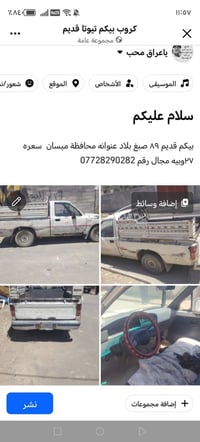 بيكم ٨٩ • صبغ بلاد • ميسان
