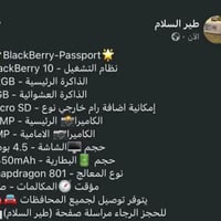 لا توجد تفاصيل  نص مكتوب في الصور: - طير السلام - الآن - ⭐️BlackBerry-...