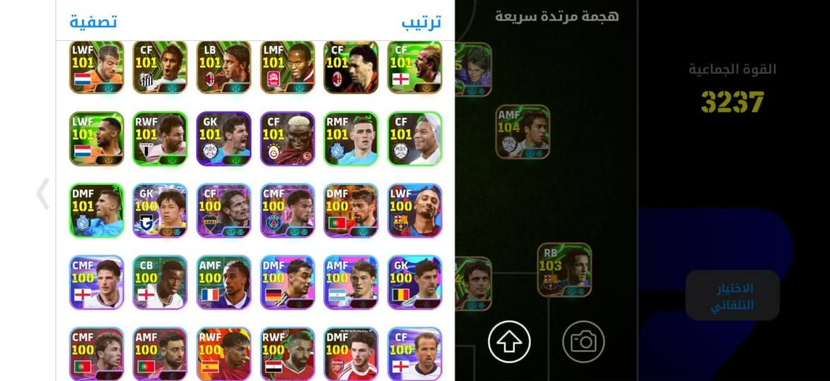 حساب بيس • قوة جماعية 3237 • ريت 3240