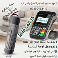 بطارية ٢٦٠٠mAh • كي كارد • ضمان ٦ اشهر