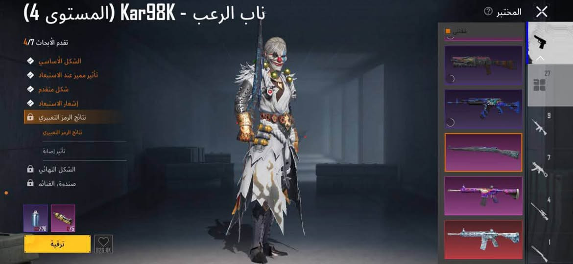 حساب ببجي • فول • سكينز