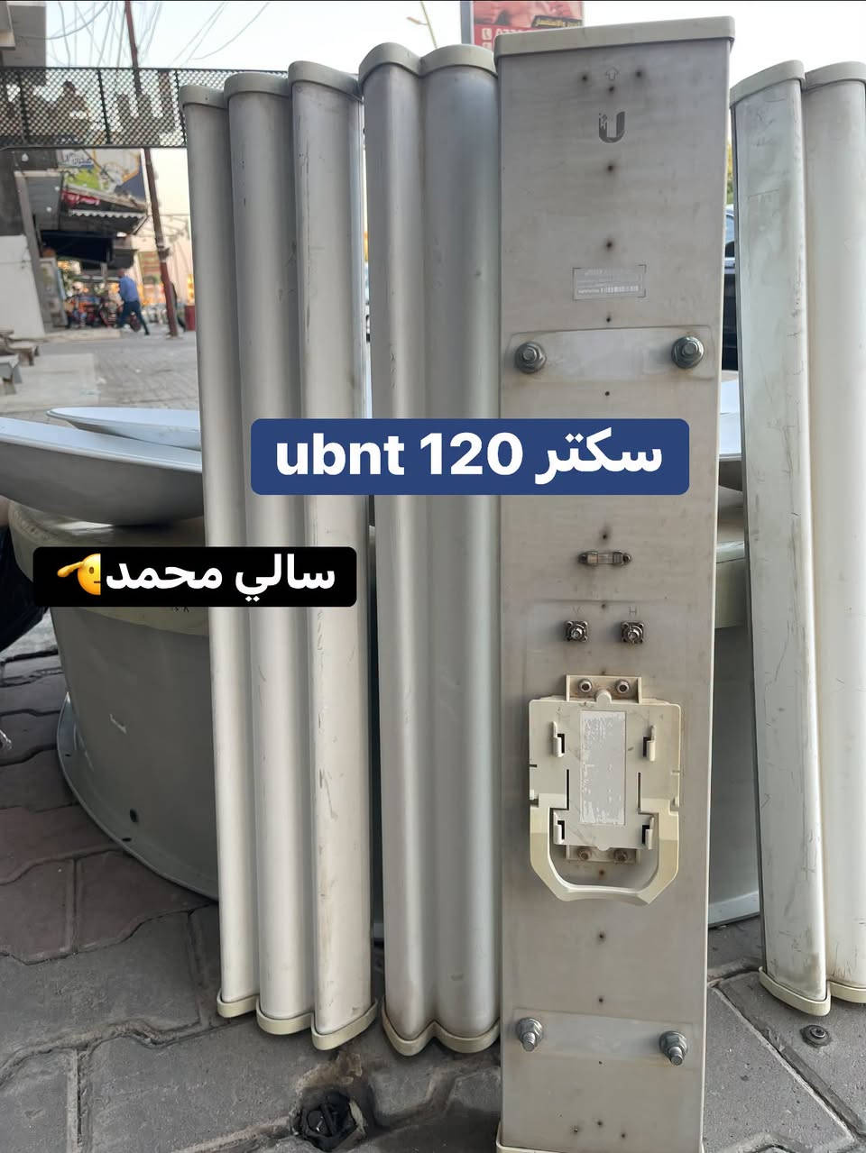 مايكروتك 1036 • ميموسا C5c • سكتر UBNT 120