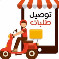 سائق دليفري • تيم ليدر • بغداد