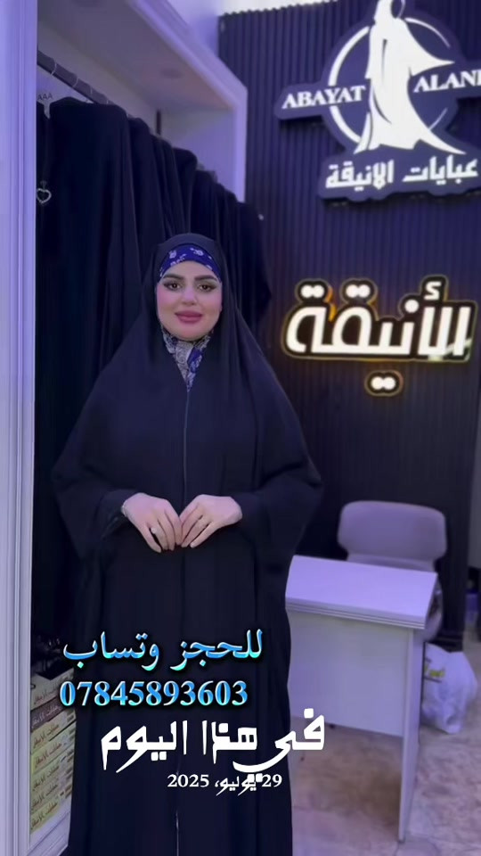#في هذا اليوم #عباايات_فخمة_راقية #للحجز_وتساب***********🧚🏻‍♀️ #creatorsearchinsights #مشايه_لاربعينيه 
