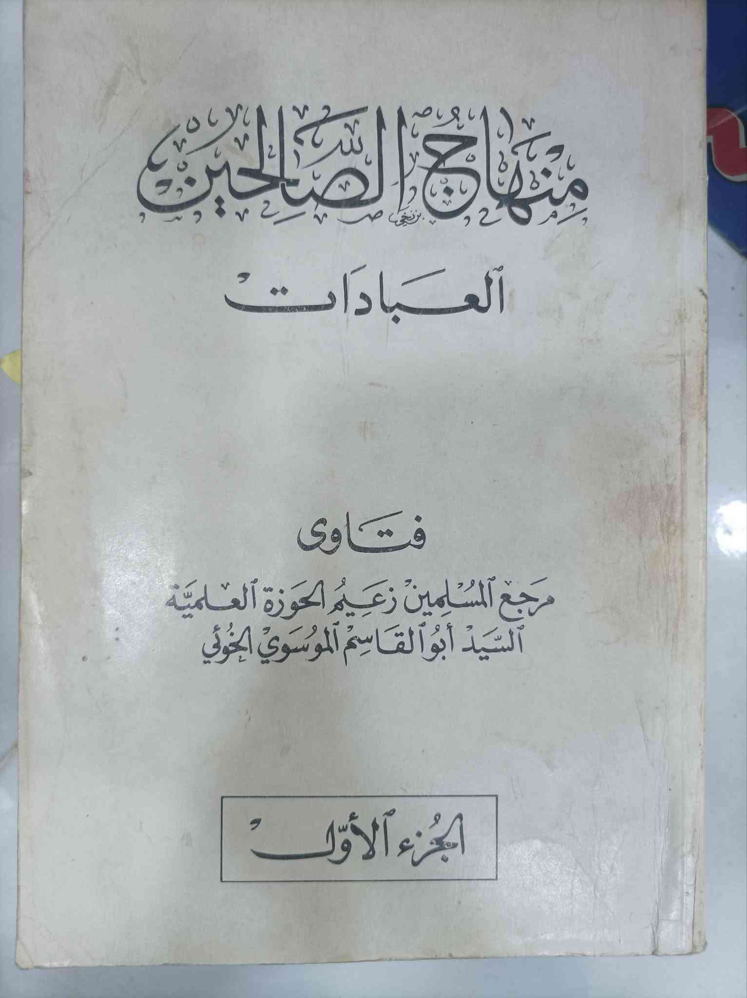 كتب مستعملة • بغداد