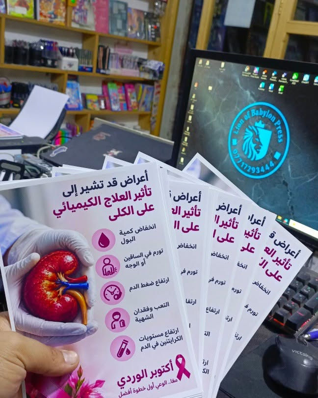 مطبعة أسد بابل • فلكس بنر • توزيعات أكتوبر