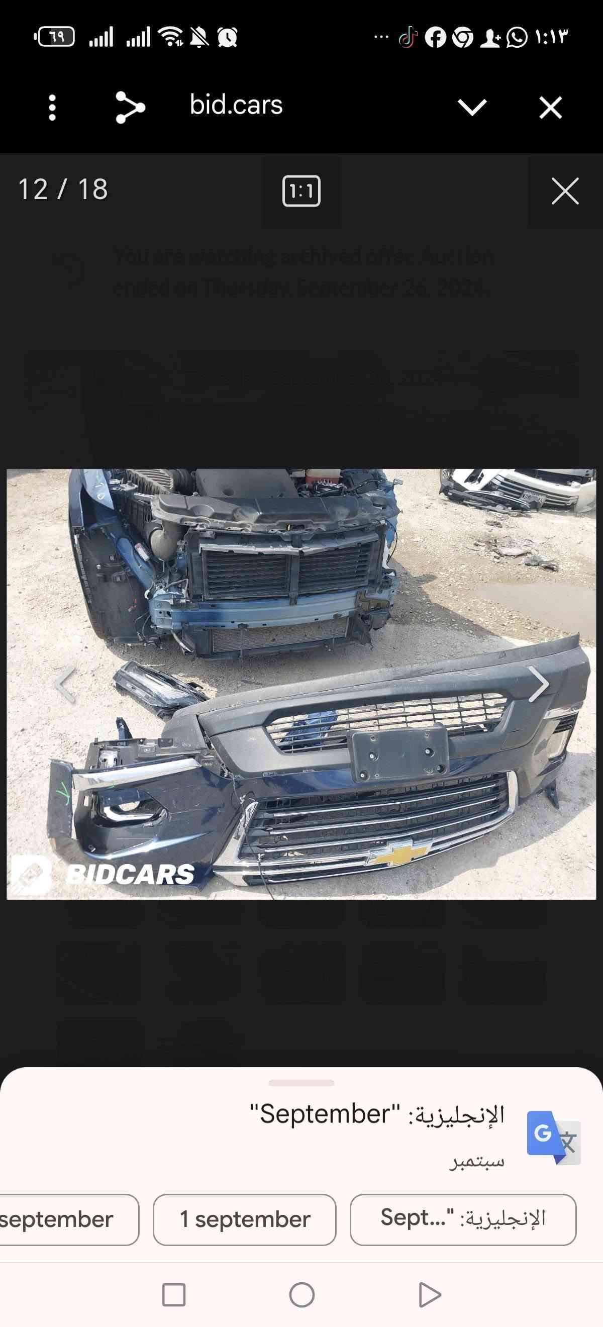 _وارد امريكي  للبيع 205$ موديل23 LT.. لا تخابر وتعبني وياك تعجبك تعال وشوف.. وبخدمتك
_لون نيلي  مميز 

_ ⚠️ضرر : حادثهه جاملغ امامي جهة السايق مبدل ... صور حادث بالمنشور 

 _ شواصي و الغود مكفوله

_محرك 6v مكفول 

_كير مكفول 

موصفات فول عدا فتحه  فئهLT

_خمس كامرات 5 ـــــ 360 درجه 📷

_كامره خلفيه أثناء قياده 📷

_رادار امامي خلفي جانبي ⚠️

_تنبيه هتزاز في الكشن استشعار رادارات⚠️

_كاميرات جانبيه خلفيه اماميه 📷

_ خمس بصمات ابواب  

_ويل لون سلفر مميز 

 _ دبل جنطة + فتح بثلاث وضعيات ( بصمه _ ودكمه _ واستشعار عند الاقتراب ) 

 _رادار امامي _رادار خلفي _رادار جانبي _توقف ذاتي

_هندبريك دكمه 

_تبريد ثلاث قطع : 

_  مقاعد تدفئه عدد 2

_كراسي جلد مميز منفصل vip

_شاشه قاصه

 _مثبت سرعه

 _تحكم استيرن + تدفئه استيرن + استيرن كهرباء 

_ تحديد مسار +تشغيل عن بعد 

_جنطه كهرباء (هايدروليك )

 _ مرايات كهرباء شفط + تحكمات 

_كشنات كهرباء  

_ تحديد نقاط عمياء

_سماعات Bose دمام +مضخم فول صوت 

_*سياره جديده رقم نجف 

_تحول ثاني يوم بأسم المشتري 

سياره جديده بمعنى الكلمه  

 *السعر_ اتصال او تواصل واتساب لمعرفه باقي تفاصيل  

مكان الديوانية.. والله مو سعرهه بس محتاج نقد.. بالعافية

الاستفسار الاتصال ‏‪***********

نص مكتوب في الصور:
- 15 / 18 bid.cars
- bid.cars
- 2 / 18
- 1:1
- BIDCARSO
- 1 / 18 bid.cars BIDCAR
- 17 / 18 bid.cars BIDCARC 360
- 13 / 18 bid.cars BIDICARS
- 12 / 18
- "September" : الإنجليزية
- سبتمبر
- september
- 1 september
- Sept..." : الإنجليزية
- bid.cars 14 / 18 1:1 BIDVARS
- You are watching archived offer. Auction ended on Thursday, September 26, 2024. Thursday, September 26, 2024 17 Photos 360 360° bid.cars Bidding Vehicle information
- bid.cars You are watching archived offer. Auction ended on Thursday, September 26, 2024. Thursday, September 26, 2024 17 Photos 360 360 Bidding Vehicle information