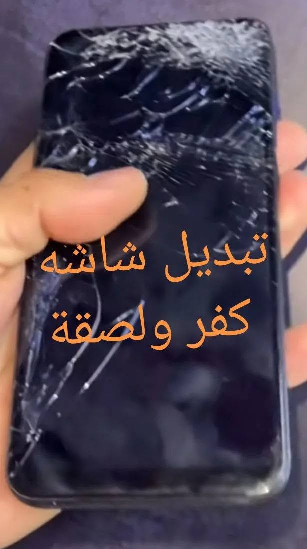 مكتبة جوكر الغدير • مستلزمات دراسية • صيانة تلفونات