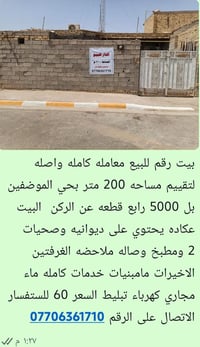 ‎بيت‎