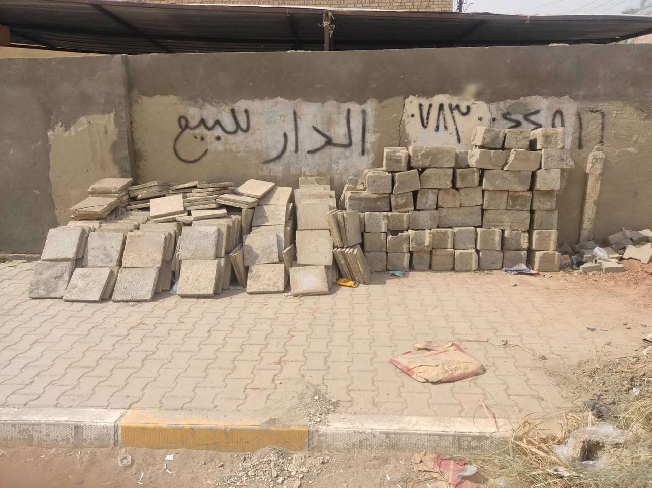 كاشي مستعمل • بلوك • الديوانية المركز