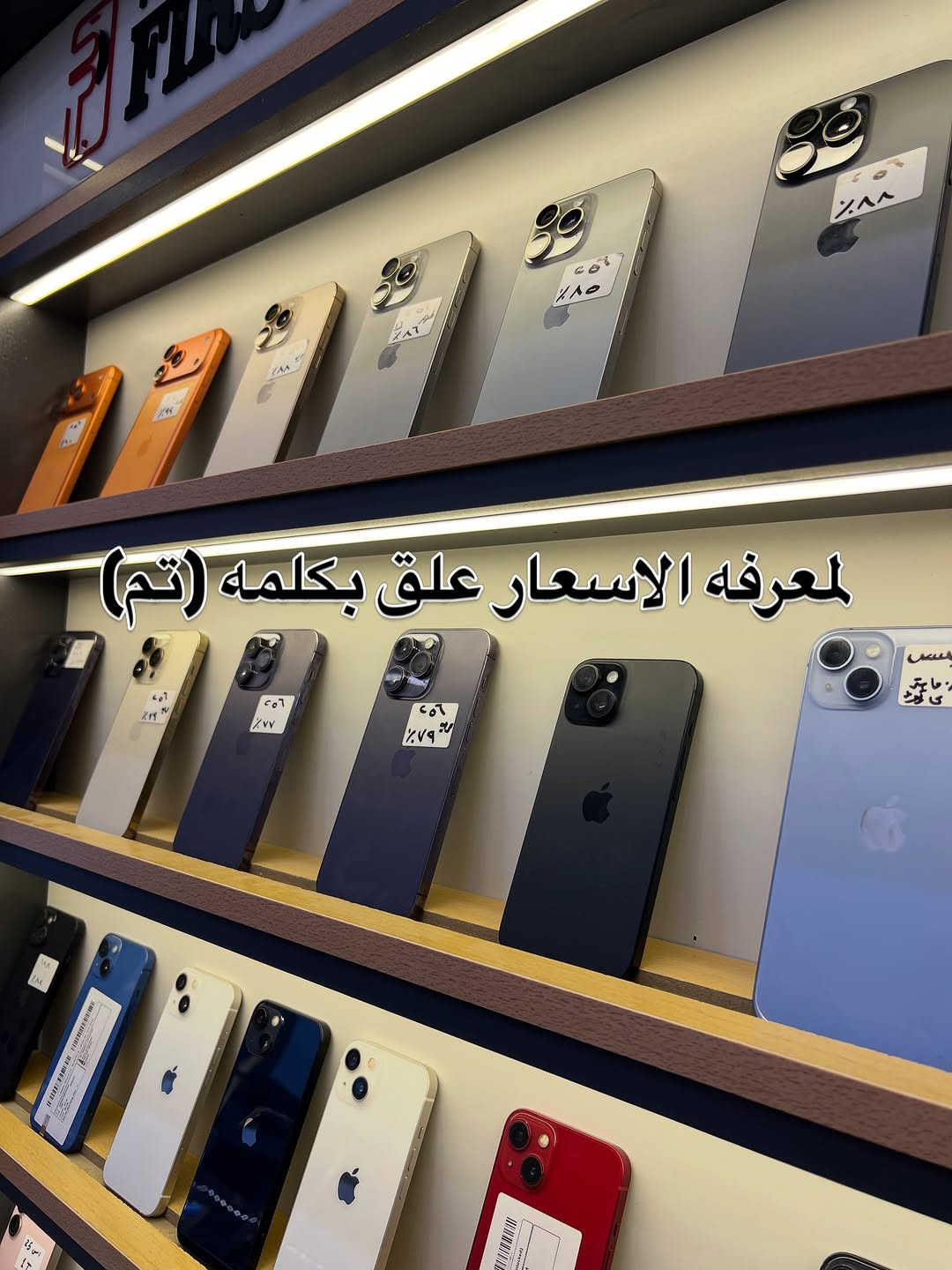 ايفون مستخدم • اقساط • فرع زيونه