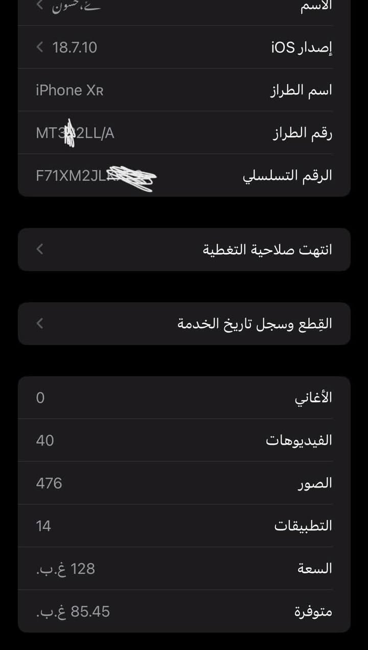 السلام عليكم ايفون اكس ار للبيع
ذاكره 128 مبدل فقط بطاريه 100 وفيس ايدي واكف والباقي كله شغال والجهاز نظيف90/100
سعره 190 وبي مجال قليل حك الجيه
مكاني كوت حي الجامعه
***********واتساب
