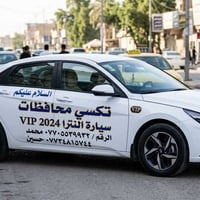 النترا • ٢٠٢٤ • ماكو تفاصيل