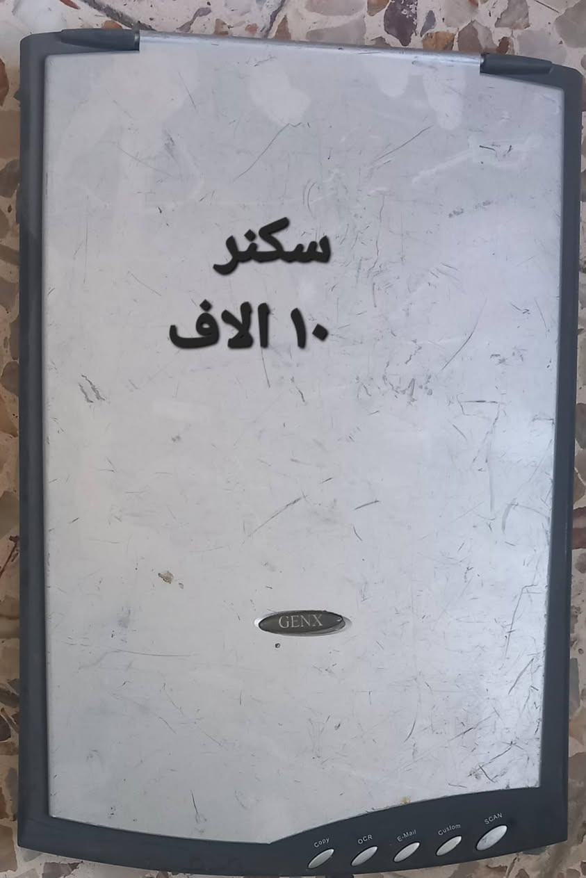 السلام عليكم
طابعات مستعملة نظيفة شغالات متروكة يرادلها احبار برذر وكانون وابسون وhp السعر على الصور ابيع
هل موجود متواجد وات ساب *********** بغداد العبيدي

نص مكتوب في الصور:
- برذر شغالة واي فاي بدون خرطوشات
- سكنر ١٠ الاف
- كانون ٤٤١٠ ابيض واسود سكنر يشكل ٧٥ الف نظافة ١٠٠٪
- حديثة واي فاي احبار hp ١٠٠٪ خارجة نظافة نقص كاردج اللوان مفقود
- كانون ياباني مواصفات ممتازة واي فاي بدون كاردجات سعر الوحدة ٢٥ ألف
- برذر وكانون شغالات نقص كاردجات سعر البرذر ٣٥ والكانون ٢٥ واذا شلع بيهن مجال
- برنذر عدد ٥ تفصيخ
- نقص كاردجات شلع ١٠٠
- مفرد ٢٥ القطعة