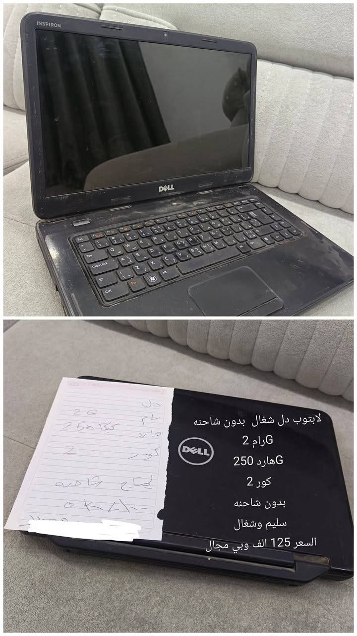 السلام عليكم مجموعه لابتوبات للبيع بيهن شغالات وبيهن لا كل التفاصيل بداخل الصور كل لابتوب وتفاصيله وسعره مكاني بصره حي الزهراء قرب مستشفى النفط رقم الهاتف ***********
