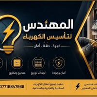 تأسيس منازل • نصب بورد