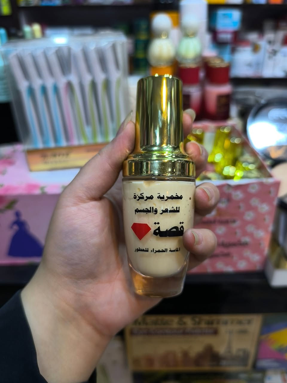 ✨🌸متوفر مجموعة من مخمرية الشعر والجسم 

🌸بروائج مختلفة وثابتة

🌸للطلب والاستفسار مراسلة الصفحة 

🌸واتساب ***********

🌸عنوان بغداد سوق الشرطة الخامسة قصيرة ام أحمد وأبو أحمد مقابل فراس مولى
