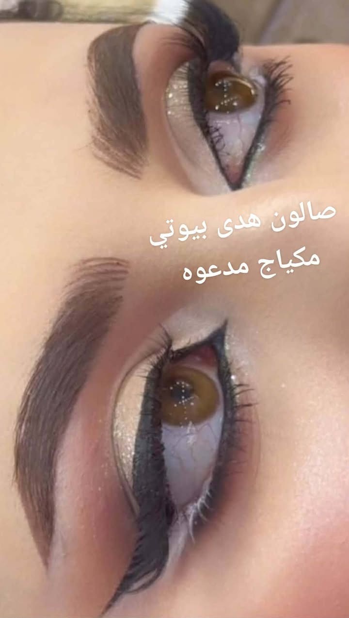 صالون هدى بيوتي • خدمة منزلية • بدلات اعراس