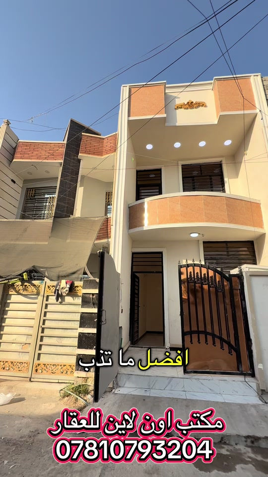 دار للبيع بالأقساط في بغداد بيوت قسط بغداد منازل اقساط بغداد دور قسط منازل قسط بيوت قسط عقارات بغداد عقار للبيع مكتب عقارات مكتب اون لاين للعقار مكاتب عقارات اقساط قسط بزنس بيوت العقاري عزام الجبوري العقاري حسام الجبوري العقاري سلام الجبوري العقاري محمد الخالدي العقاري ابو الفود عقارات ابو الفود ابو الفود للبيع منطقة الدوانم شرطة الخامسه دوانم بياع زراعي الدوانم منطقة دوانم وره البياع بيوت الدوانم مكتب اون لاين للعقار #ايجاري_اونلاين #عقارات_بغداد #عقارات #عقارات_للبيع #اونلاين 

نص مكتوب في الصور:
- افضل ما تذب مكتب اون لاين للعقار ***********