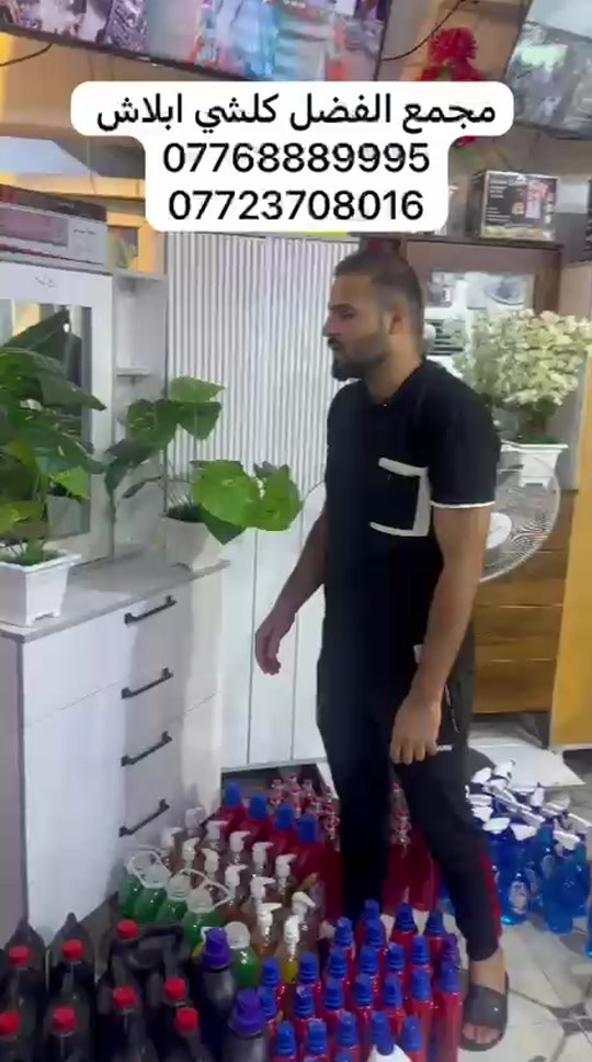 ميسان • مجمع الفضل • ابلاش