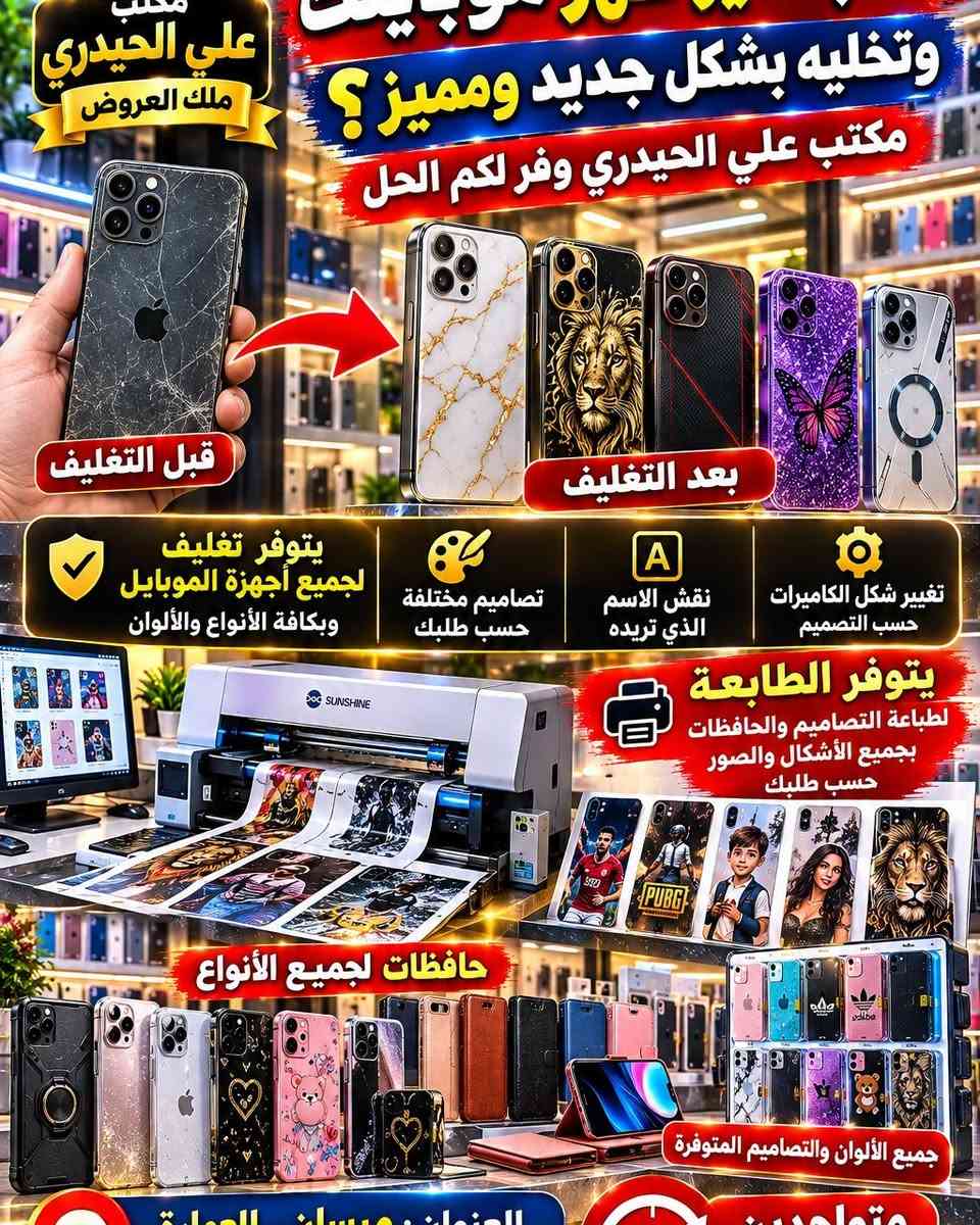 تحويل ١١ إلى ١٧ • نقش الاسم • ميسان - العمارة