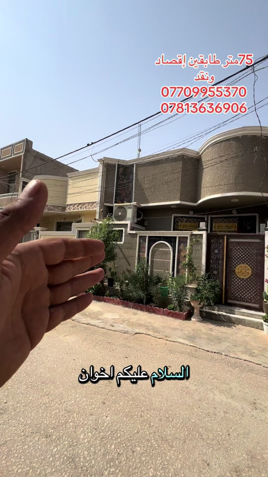 مجمع سيد إسماعيل • ٧٥متر • طابقين
