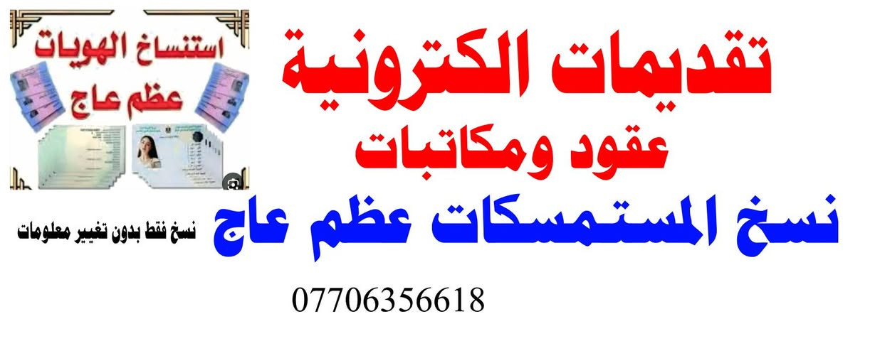 مصور العادل للتصوير الديجتال والتقديمات الالكترونية .. ابودشير .. الاستدارة الاولى .. مقابل قسم النظافة للاتصال *********** نتشرف بكم ⚘️
