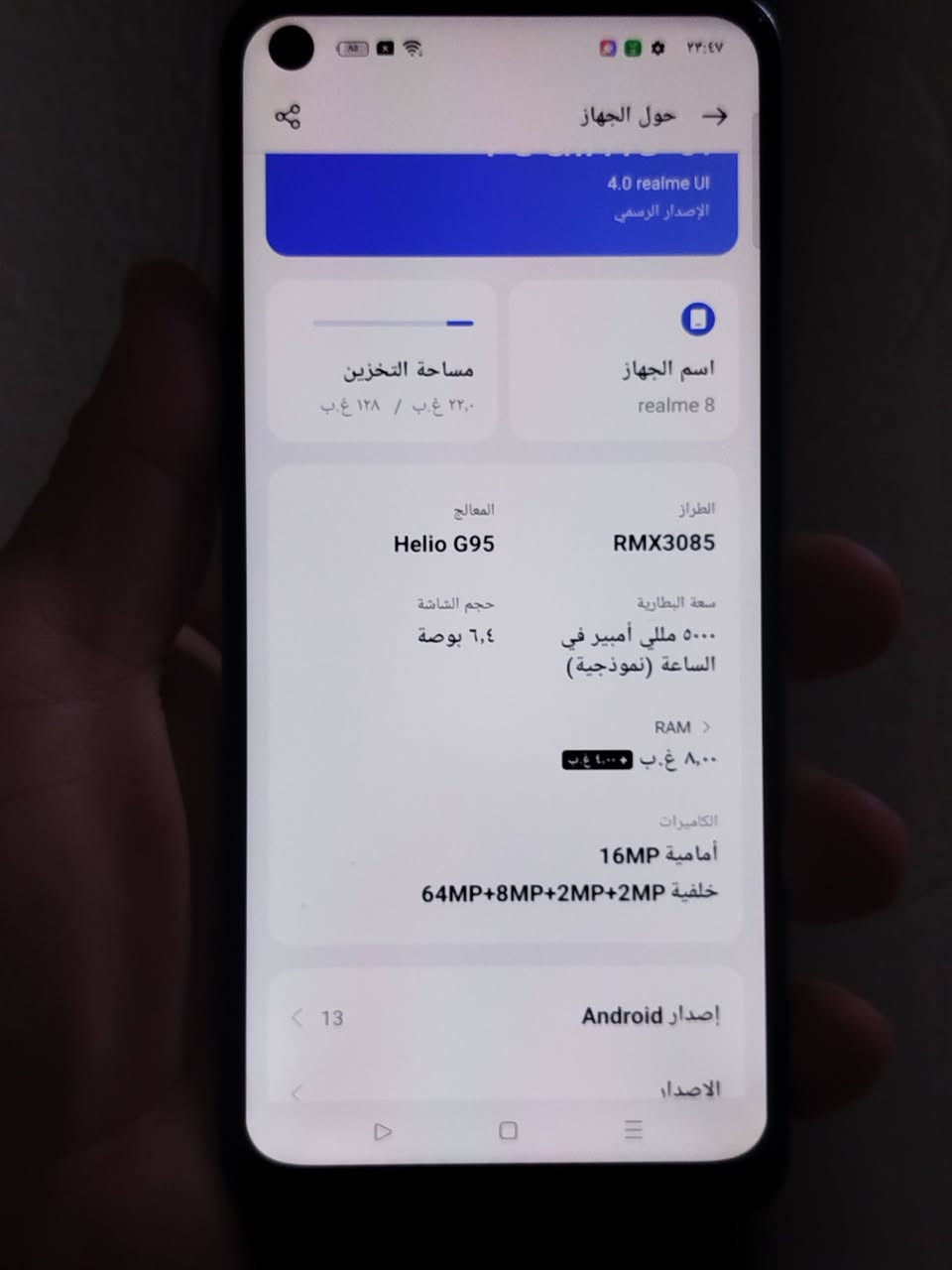 ريلمي 8 • ١٢٨ جيجا • رام ٨+٤