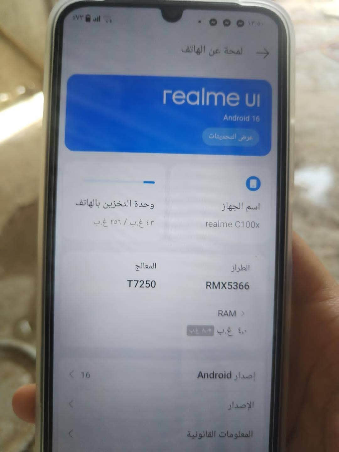 ريلمي C100x • بطارية ٨٠٠٠ • رام ٨