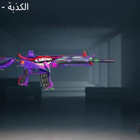 لفل ٨٤ • شعبية ١٫٧٤مليون • بيع حساب وجه لوجه