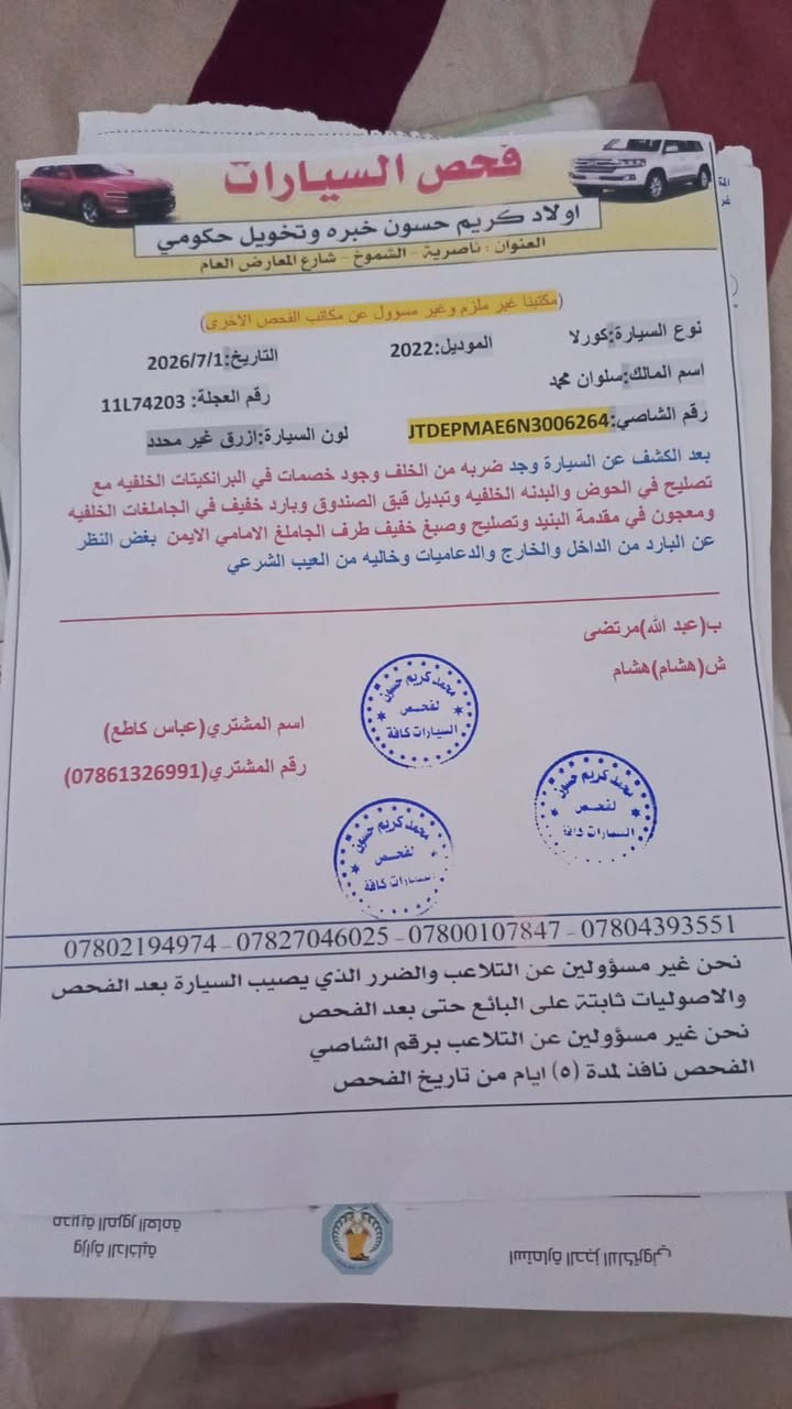 كورولا • ٢٠٢٢ • محرك ١٨٠٠