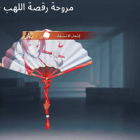 حساب ببجي • سكنات نادرة • ربط كوكل