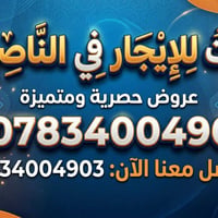 الموحية • ١٠٠م • غرفتين