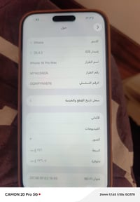 ايفون 16ابرو ماكس جديد بطاريه 93 جهاز وكع مني بدلت بس شاشه فقط والباقي...