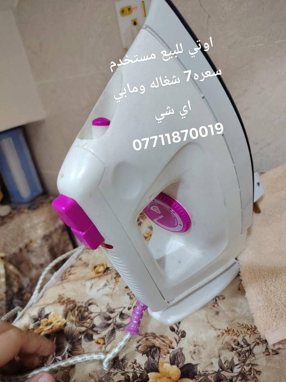 مرجوحه • شغاله • كربلاء الشراي يرمش