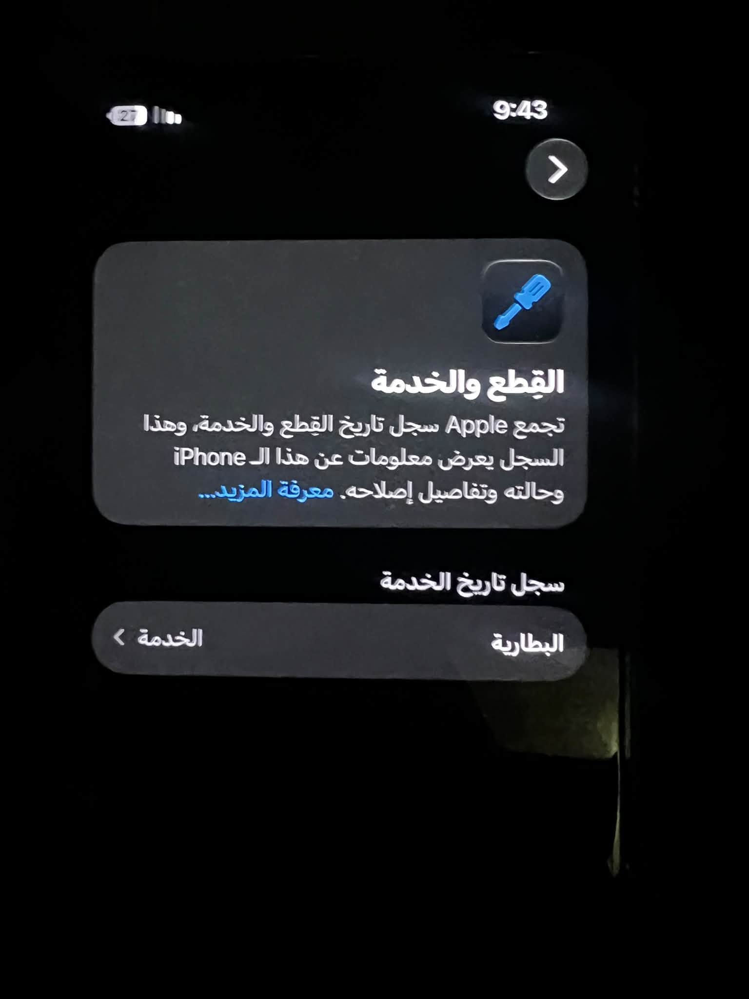 آيفون ١٣ • ١٢٨ جيجا • بطارية ٧٣٪
