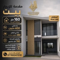 � بيتٌ يليق بك… في قلب مجمع البدور السكني. حيث يجتمع الموقع المميز، جو...